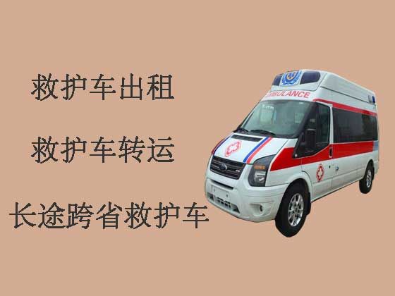 绍兴长途救护车租车护送病人转院-长途120救护车护送，按公里收费